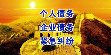 江北追债公司